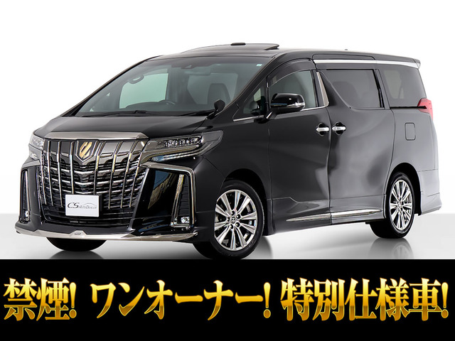 アルファード2.5 S タイプゴールドIII低走行 ワンオーナー 禁煙