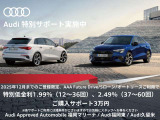 A1スポーツバック 25 TFSI アドバンスド 
