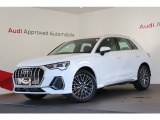AudiApprovedAutomobile横浜青葉の在庫ページへようこそ。本車両は展示中です。専門スタッフが丁寧にご説明させていただきます。