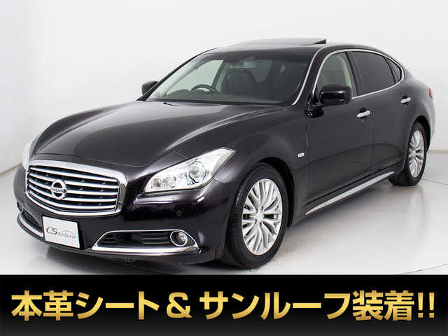 シーマハイブリッド3.5 VIPサンルーフ黒本革 禁煙 BOSEサウンド