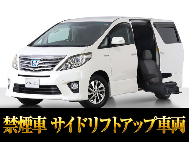 アルファードハイブリッド2.4 SR サイドリフトアップシート 4WD禁煙車