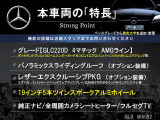 GLC 220d 4マチック AMGライン 4WD 