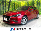 禁煙車 マツダコネクト 全周囲カメラ ブラインドスポットモニター ETC