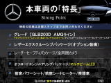 本車両の主な特徴をまとめました。上記の他にもお伝えしきれない魅力がございます。是非お気軽にお問い合わせ下さい。