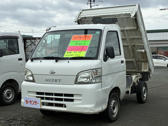 ハイゼットトラックローダンプ 4WDエアコン パワステ 3方開 4WD