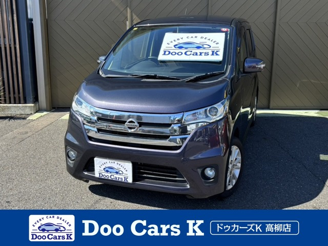 デイズハイウェイスター Vセレクション+Safety 4WD