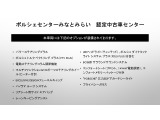 当車両のオプション一覧でございます。