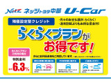 分割のお支払いも大歓迎。 お客様のニーズに合わせてご購入しやすくなる「らくらくプラン(残価型クレジット)」もございます。 ご希望の車があっても予算オーバーと諦める前に、ご相談ください。