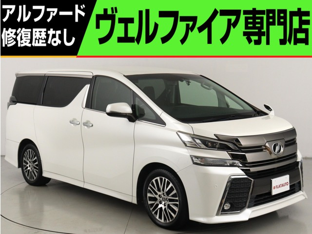 ヴェルファイア 2.5 Z Gエディション (禁煙車)(ALPINE製10インチナビ)(後席モニ