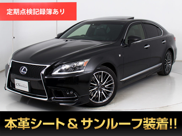 レクサス LS 