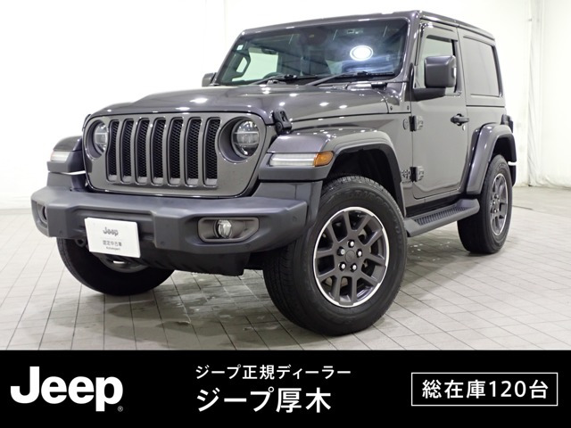 ラングラー80thアニバーサリー エディション 4WD