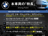 2シリーズグランツアラー 218i ラグジュアリー 