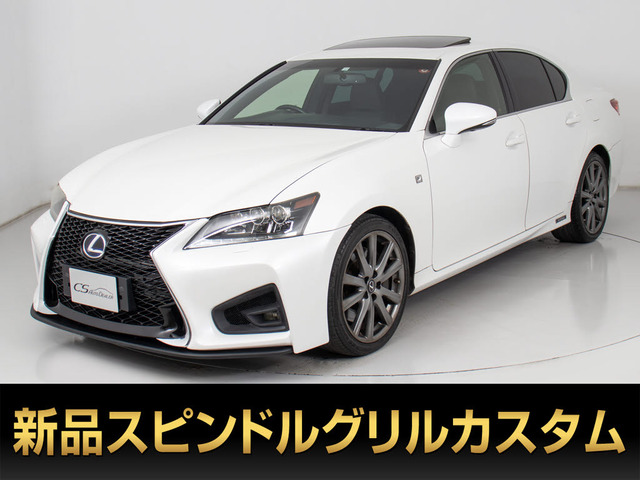 GS450h FスポーツスピンドルVer サンルーフ 本革