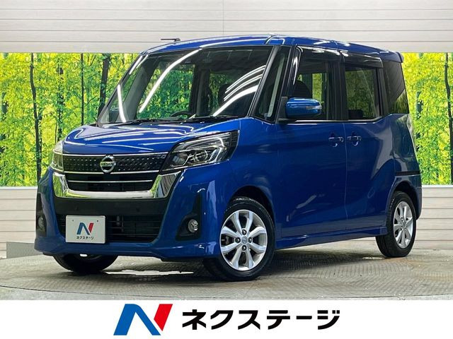 デイズルークス ハイウェイスター X 