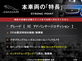 XE 2.0 アドバンテージ エディション 