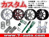 自社認証工場を完備しておりますので、納車前の車検・整備や、アフターメンテナスもばっちりですので、安心して当社にお任せ下さい。また、当社にて車輌ご成約のお客様はオイル交換永久無料のサービス付きです!また