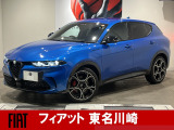 アルファ ロメオ トナーレ Edizione Speciale 鮮やかなミザーノブルー入荷しました!