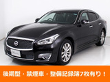 日産 フーガ 2.5 250GT