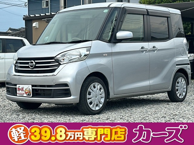 デイズルークスS 4WD保証12ヵ月・走行無制限 オーディオ CD