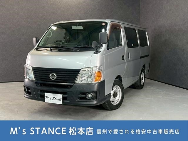 キャラバン3.0 スーパーDX ロング ディーゼル 4WD