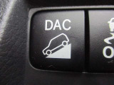 DAC(ダウンヒル・アシスト・コントロール)急な下り坂で車両の速度を自動的に制御し、ドライバーがブレーキを踏む必要を減らします