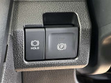ブレーキを踏んで停車するとブレーキ状態が保持される便利なブレーキホールド付き!