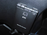 ◆ETC車載器 装備車◆今や必需品のETC!有料道路を利用する際にスムースに通過でき、わずらわしい料金支払いから開放されます!