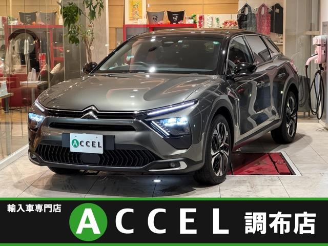 C5 Xシャイン パック