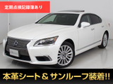 レクサス LS 600h バージョンL 4WD