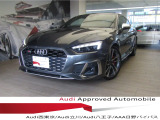 アウディ S5 3.0 4WD