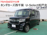 ホンダカーズ西千葉U-Select松戸北へようこそ☆お問合せは047-703-4311へお願いいたします。 お待ちしております。