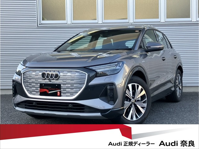 Q4 e-tron45 アドバンスト