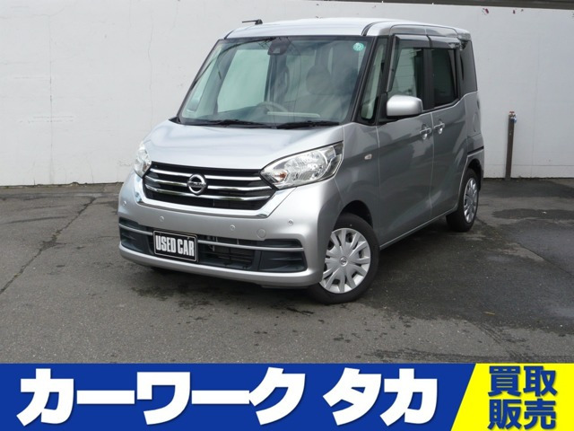 デイズルークス S 