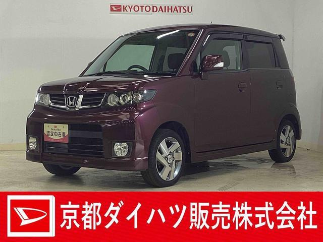 ゼストスパーク W 