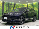 【中古車情報】トヨタ ハリアーハイブリッド  プレミアム スタイルモーヴ の中古車詳細（走行距離：7.5万km、カラー：スパークリングブラックパールクリスタルシャイン、販売地域：青森県八戸市長苗代字前田）