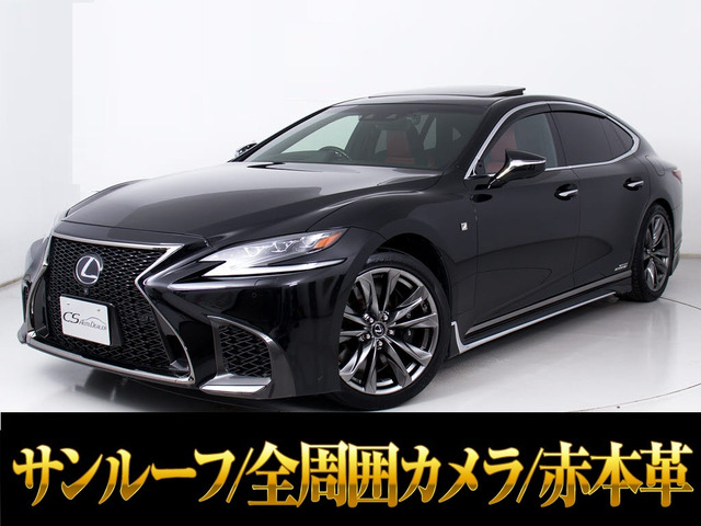LS500h Fスポーツサンルーフ 赤本革 セーフティセンス