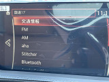 【Bluetooth】ナビゲーションと携帯電話/スマートフォンをBluetooth接続することができます。接続するとハンズフリーで使用することができるので、とても便利です!