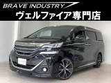 トヨタ ヴェルファイア