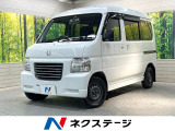 ホンダ バモスホビオバン プロ
