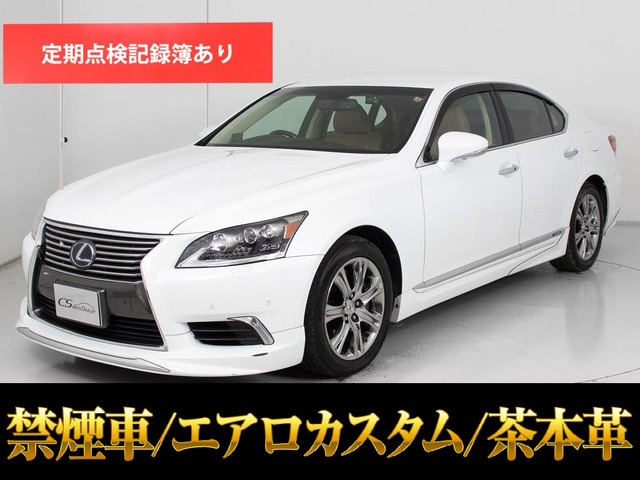 LS600h バージョンL 4WD禁煙車 茶本革 エアロ 4WD