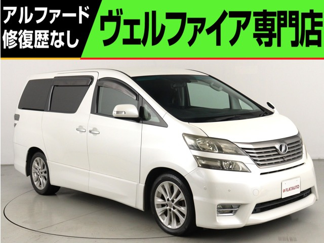 ヴェルファイア3.5 Z Gエディション(プレミアムサウンド)(リアエンターシステ