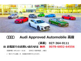 【カーセンサー】Audi Approved Automobile 高前の商品をご覧いただき誠にありがとうございます。どうぞ遠慮なくお気軽にお問い合わせください。★無料電話0078-6002-764556★直通電話027-364-0111まで★