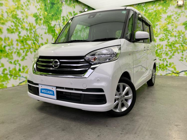 デイズルークスX Vセレクション