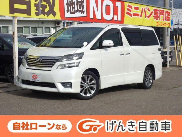 ヴェルファイア2.4 Z プラチナセレクションII 4WD