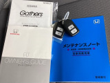 メンテナンスノート【整備記録簿】、取説も揃ってます。スマートキーはバッグなどにしまったままボタン操作でエンジンの始動・停止ができて大変便利です。