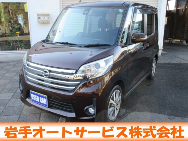 デイズルークスハイウェイスター X Gパッケージ 4WD