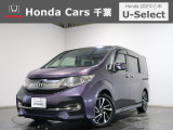 ホンダカーズ千葉U-Select松ヶ丘へようこそ!! 当社お墨付き車両!人気車両で充実装備の一台!お薦めです!