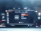 シーンに合わせて走行モードを切り替える事が可能です。