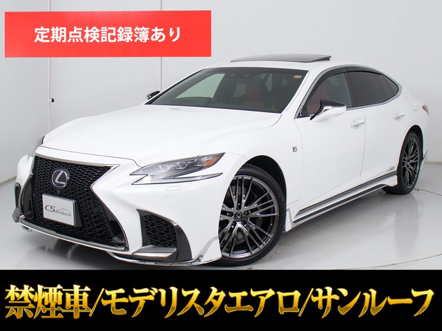 LS500h Fスポーツサンルーフ モデリスタエアロ 赤革