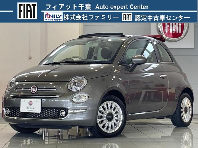 500Cツインエア ドルチェヴィータ